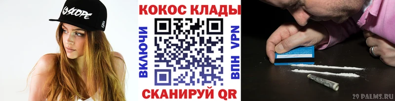 Купить закладку Канабис  Cocaine  ГАШ  Меф  Шимановск