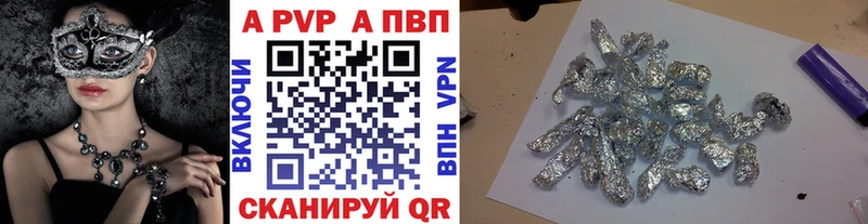 Alpha PVP Соль Купить Шимановск