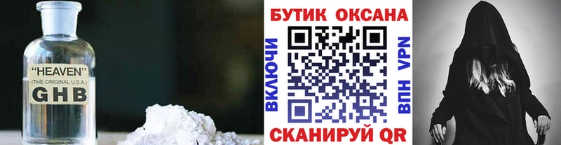 БУТИРАТ 1.4BDO  Купить  Шимановск 