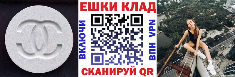 Экстази 280 MDMA  Купить где  Шимановск 