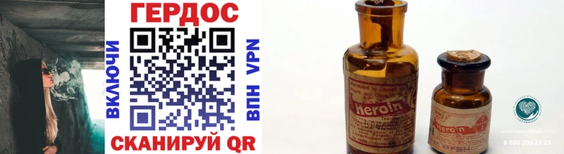 Купить где Шимановск Героин Heroin