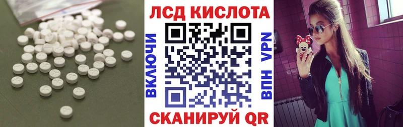 LSD-25 экстази кислота  Купить закладки  Шимановск 
