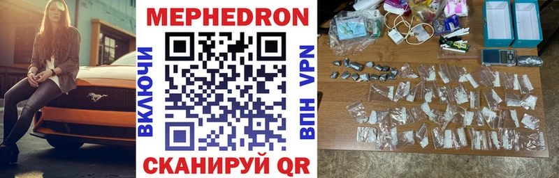 МЕФ мука  Купить  Шимановск 