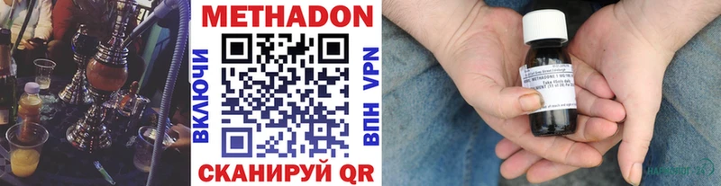 МЕТАДОН VHQ  Купить  Шимановск 